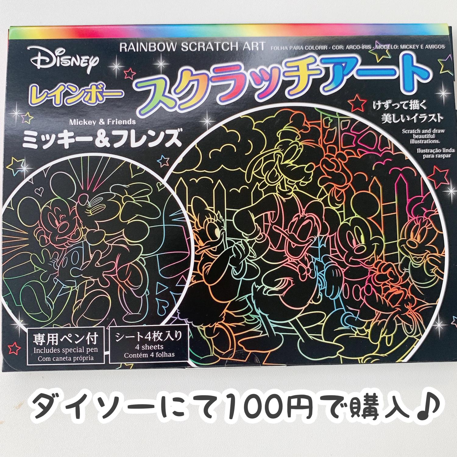 ダイソー レインボースクラッチアート Cocotte Lifeが投稿したフォトブック Lemon8