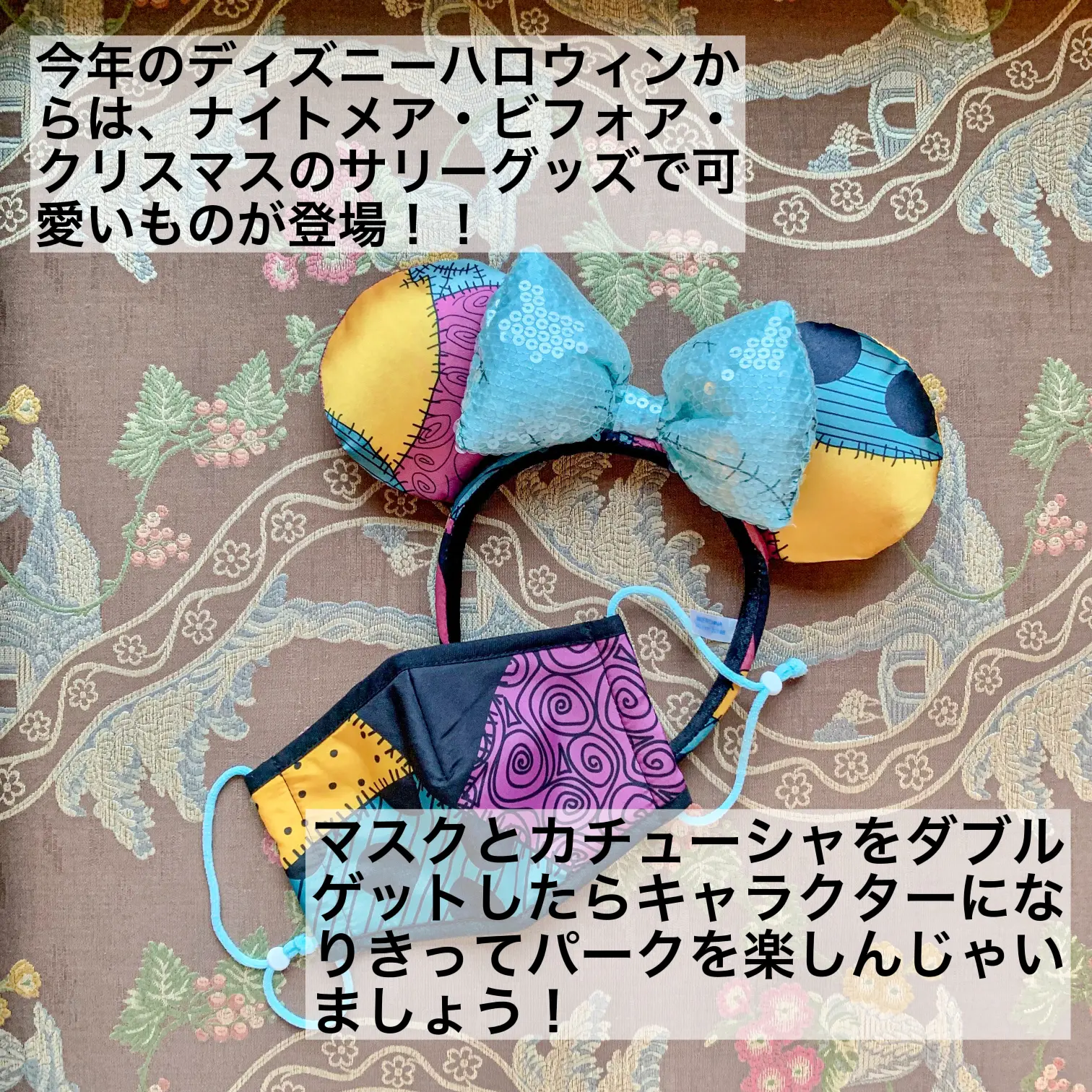 Lemon8 Story ディズニーカチューシャ 取れない方法