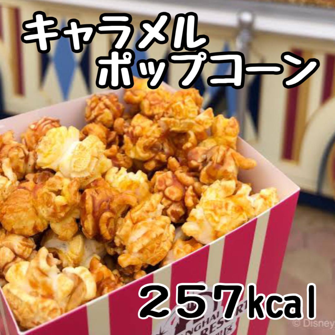 Lemon8 Story ディズニー ダイエットメニュー