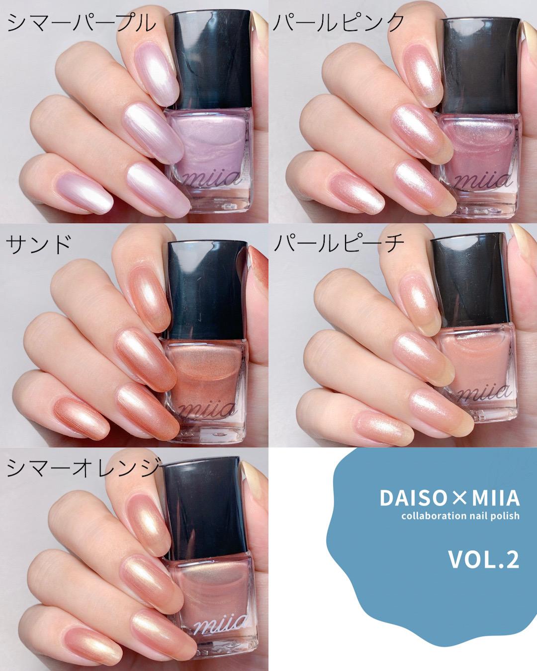 Daiso Miia 関コレ ネイルポリッシュ 自爪レビュー Aiainail が投稿したフォトブック Sharee