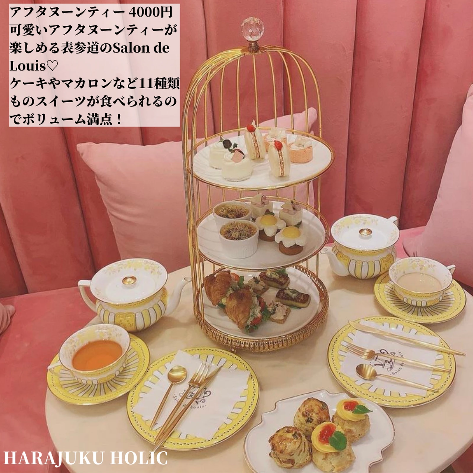女子力高まる 推し活にピッタリメルヘンカフェ Salon De Louis 2号店 Harajukuholicが投稿したフォトブック Lemon8