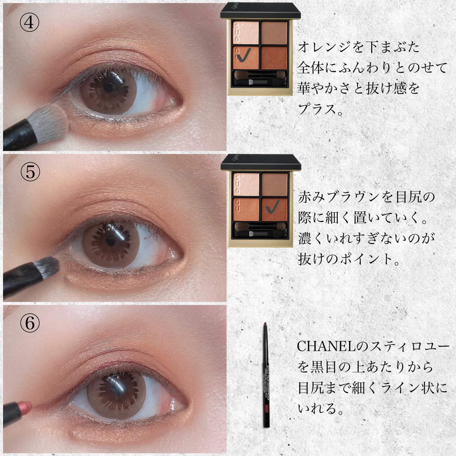 秋のボルドー オレンジメイク メイク手順 一色 美里が投稿したフォトブック Lemon8