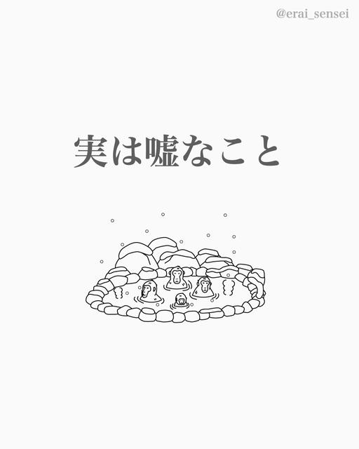 知らないと損する世界の法則 えらせんが投稿したフォトブック Lemon8