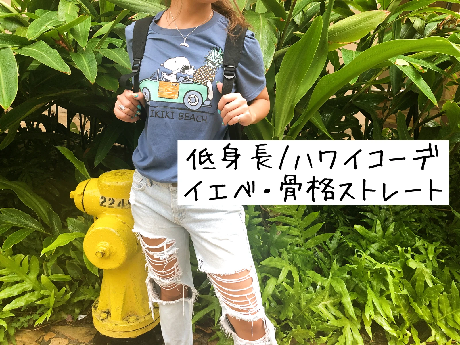 ハワイ旅行 スヌーピーtシャツコーデ Eminanaが投稿したフォトブック Lemon8