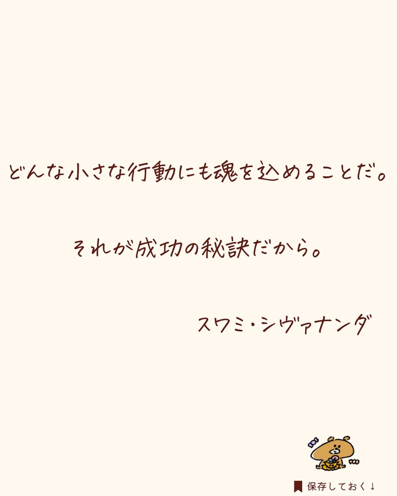 成功者達が語る人生で大切なこと神名言8選 さくちゃん が投稿したフォトブック Lemon8