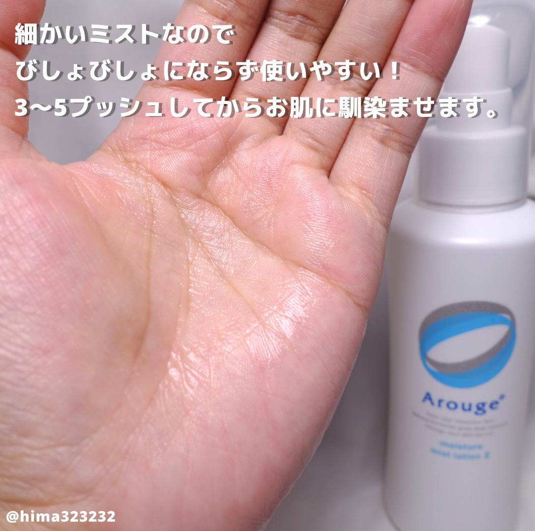 Lemon8 Story アルムミスト