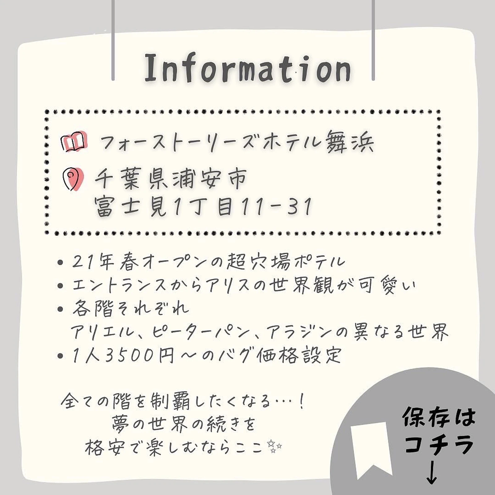 コスパ最強 ディズニー周辺最新ホテル ぴち家 コスパ重視の旅行情報が投稿したフォトブック Lemon8