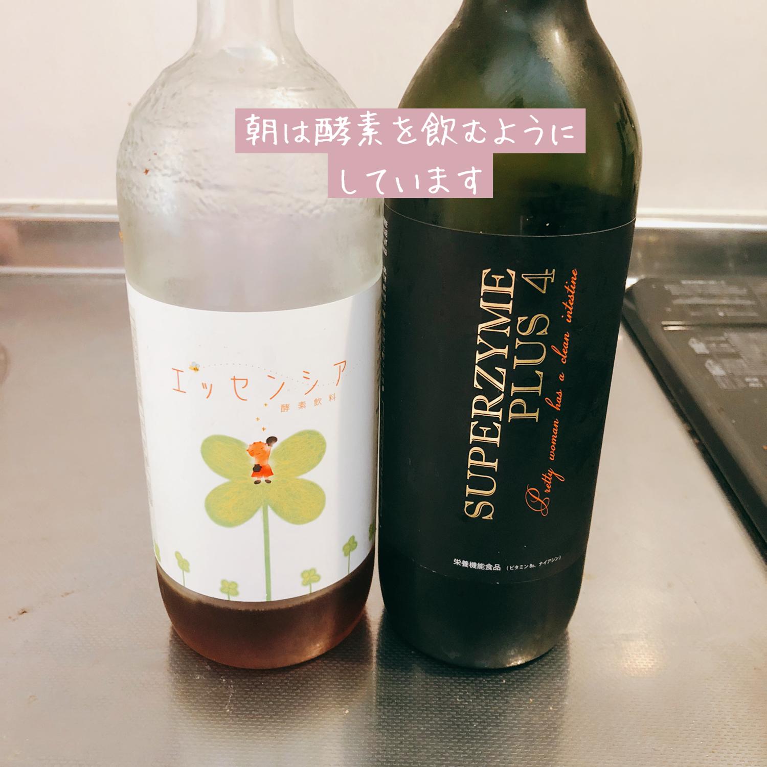 ダイエット2日目 朝はおいしい酵素を飲むようにしてます Yogaloverが投稿したフォトブック Sharee