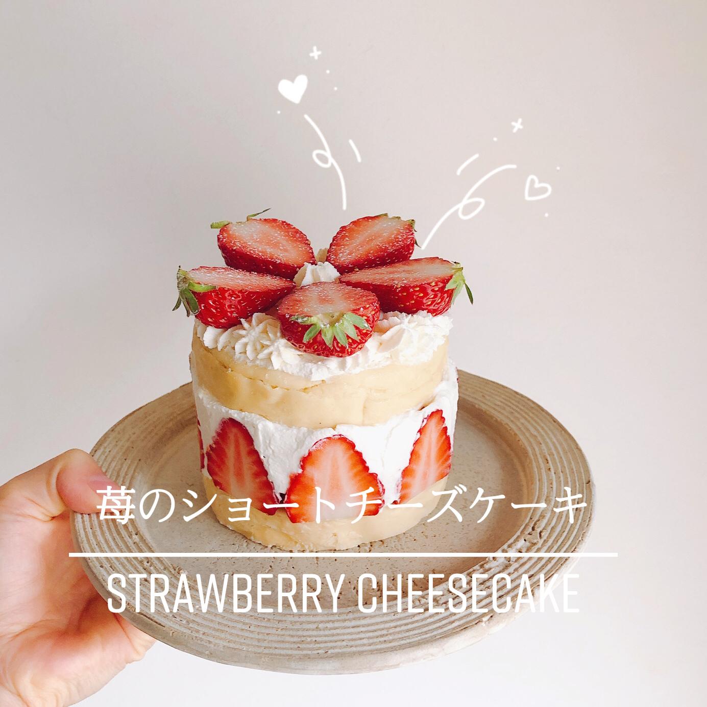 いちごのショートケーキ風チーズケーキ Azumino Sangoが投稿したフォトブック Sharee