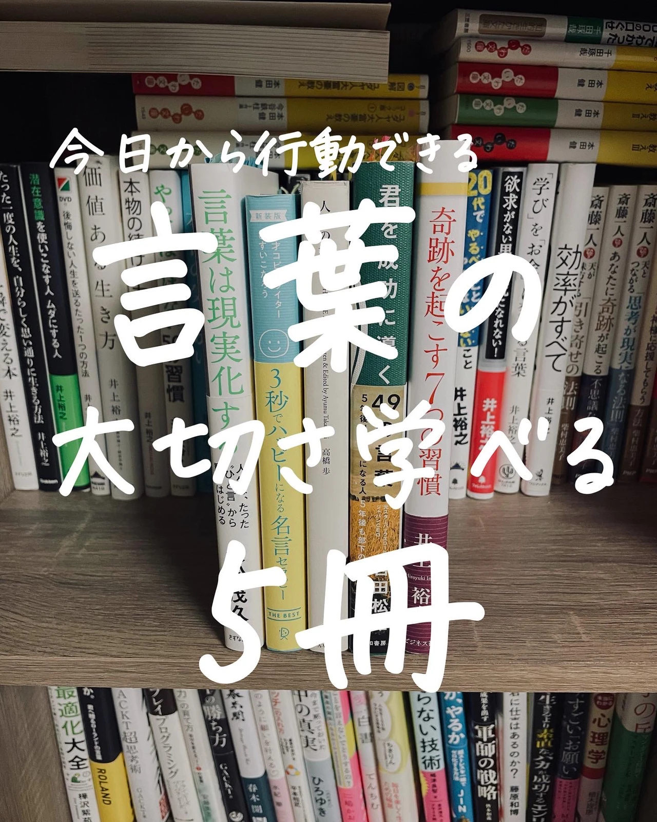 言葉の大切さを学ぶ じゅんじゅん 本のソムリエが投稿したフォトブック Lemon8