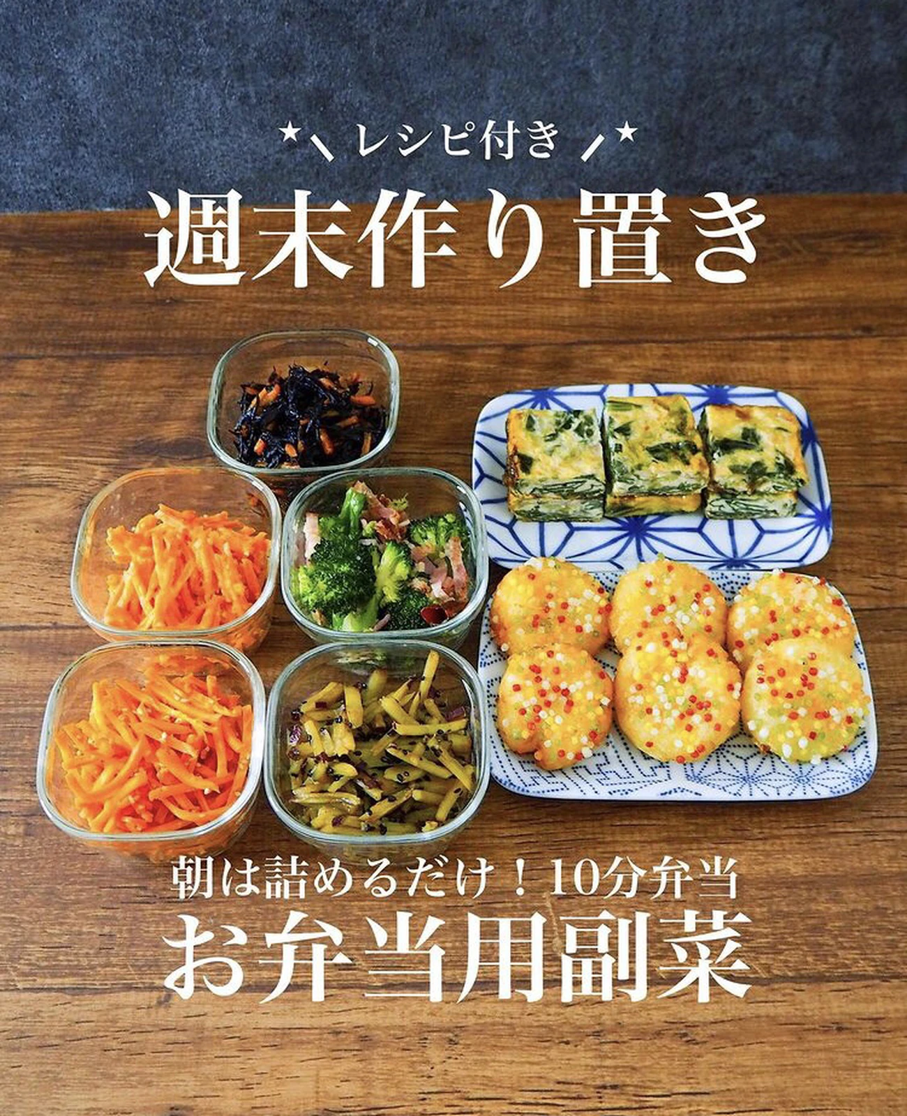 作り置きおかず お弁当用 Kana Kitchenが投稿したフォトブック Lemon8 作り置きおかず お弁当用 Kana Kitchenが投稿したフォトブック Lemon8