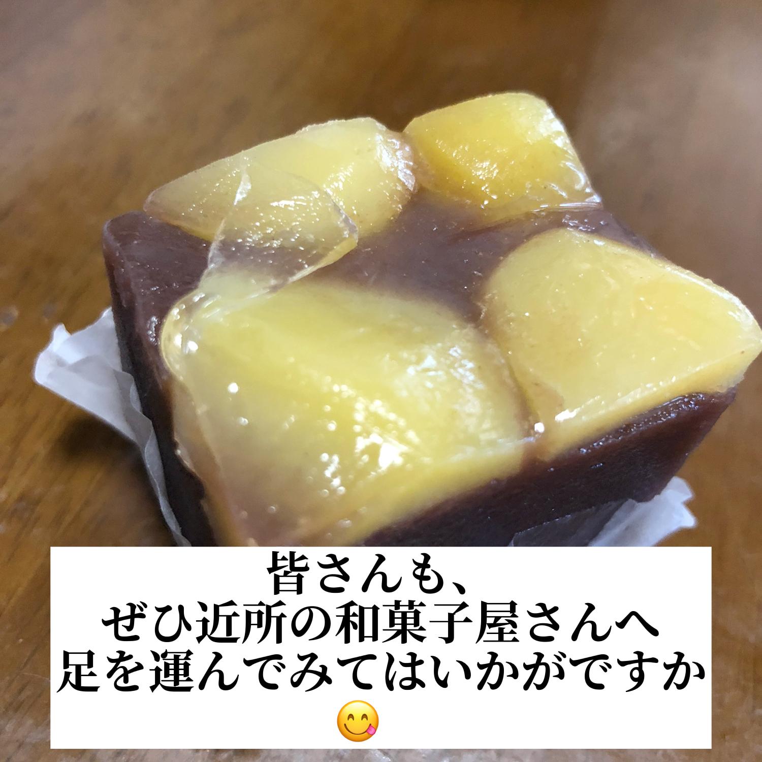 甘党の私は 低脂質な和菓子に夢中 Mioooon みおが投稿したフォトブック Sharee