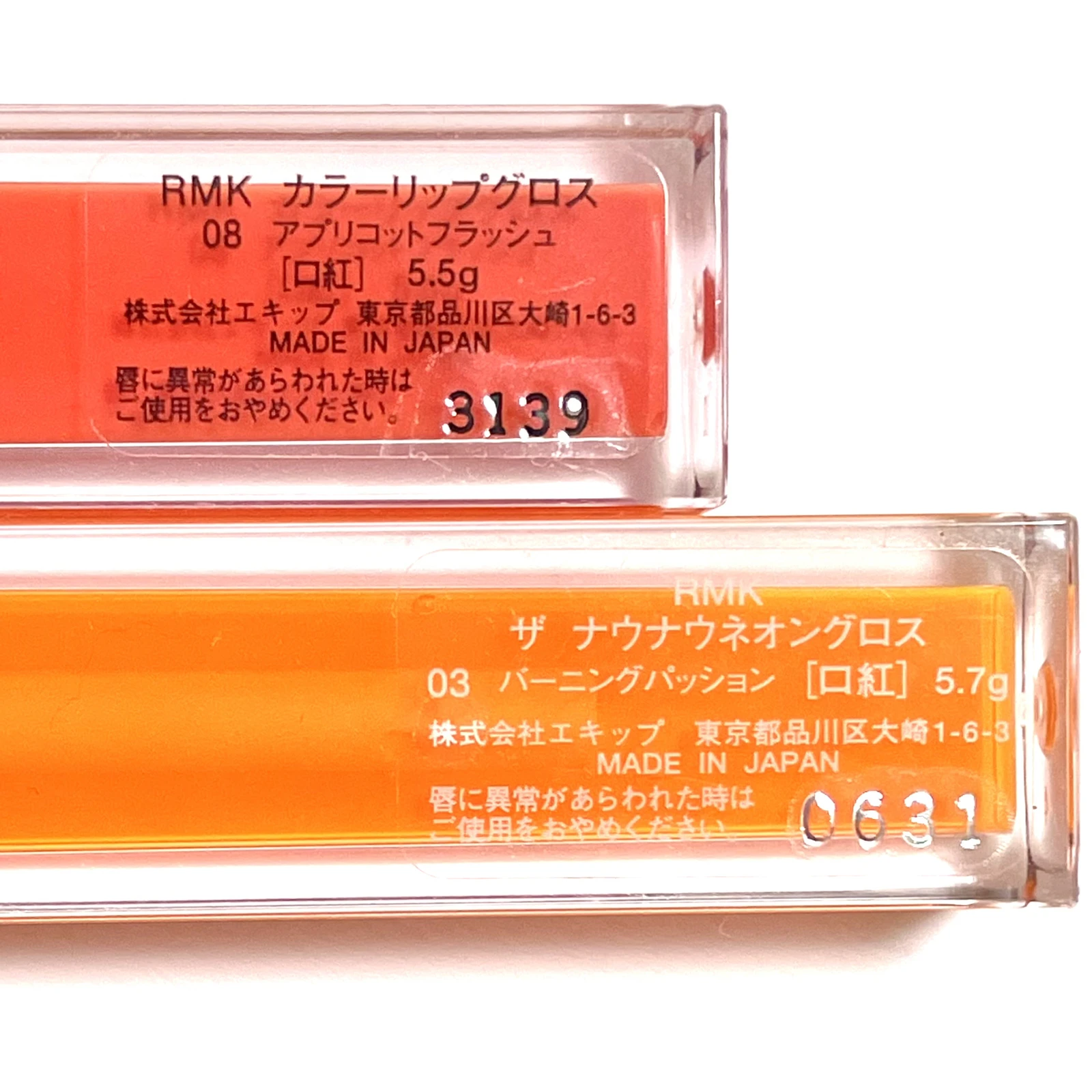 Rmkカラーリップグロス ニンジン色の元気カラー Gahoが投稿したフォトブック Lemon8