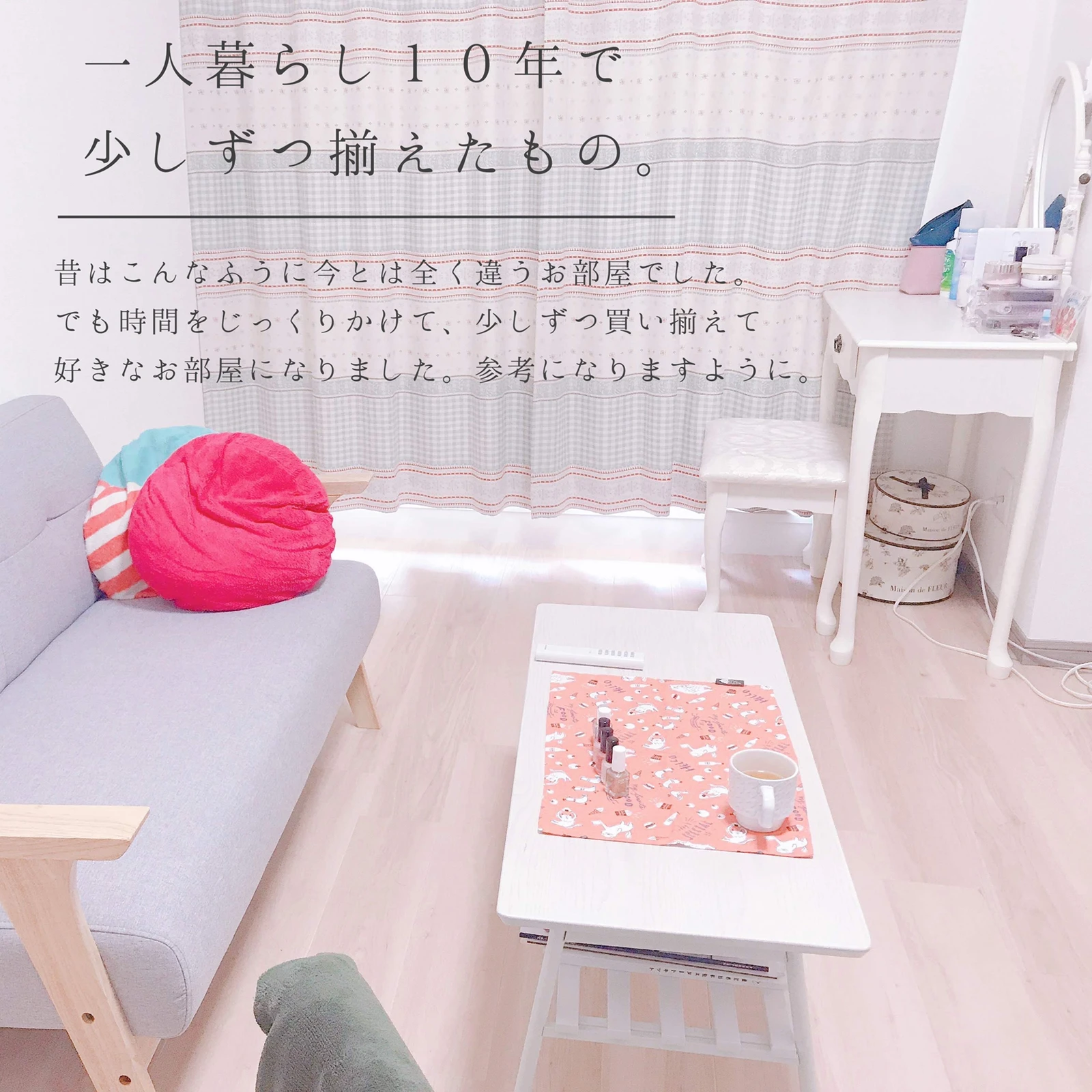 可愛いお部屋の作り方 A Home が投稿したフォトブック Lemon8