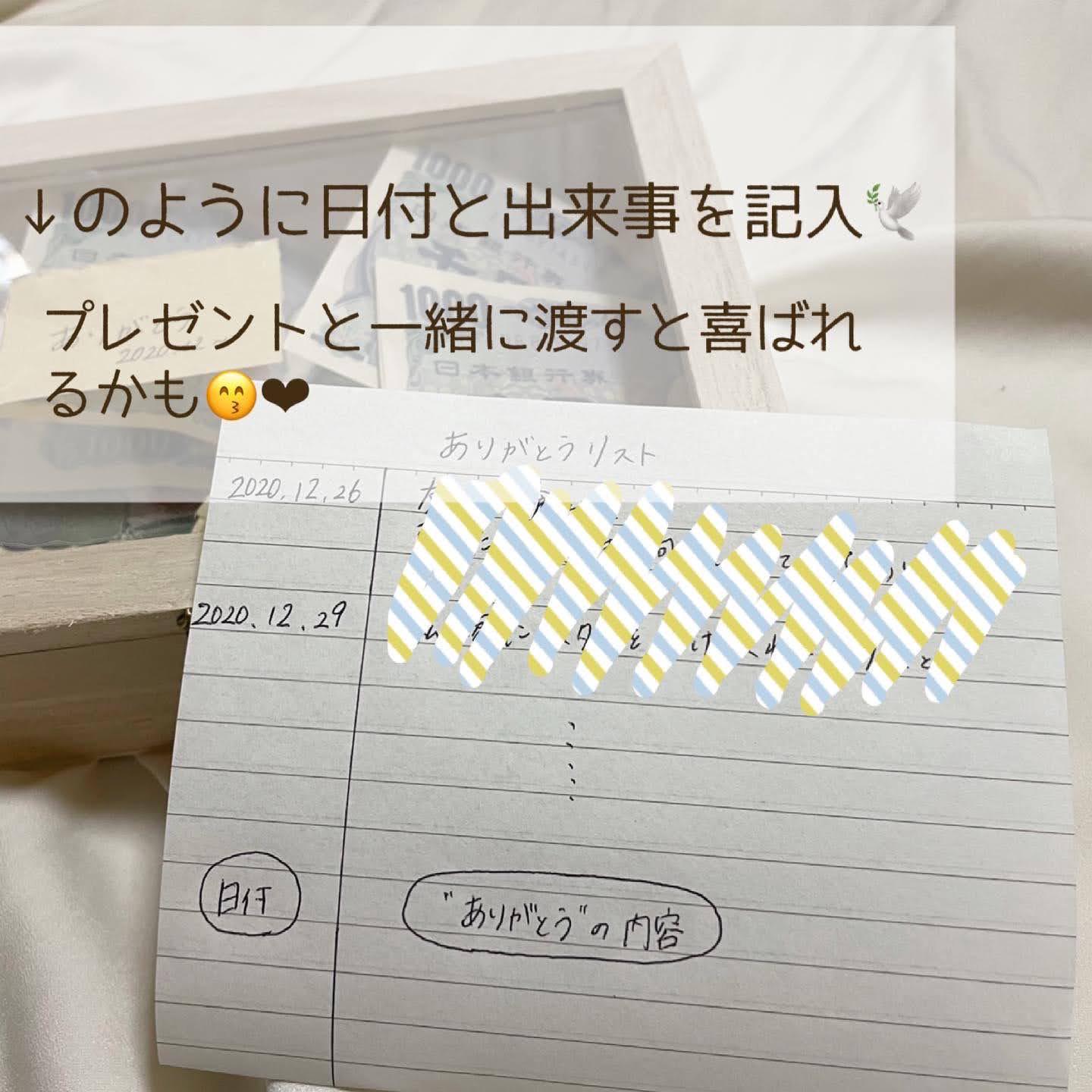 ありがとう貯金 で想いを伝えよう アンナ が投稿したフォトブック Lemon8