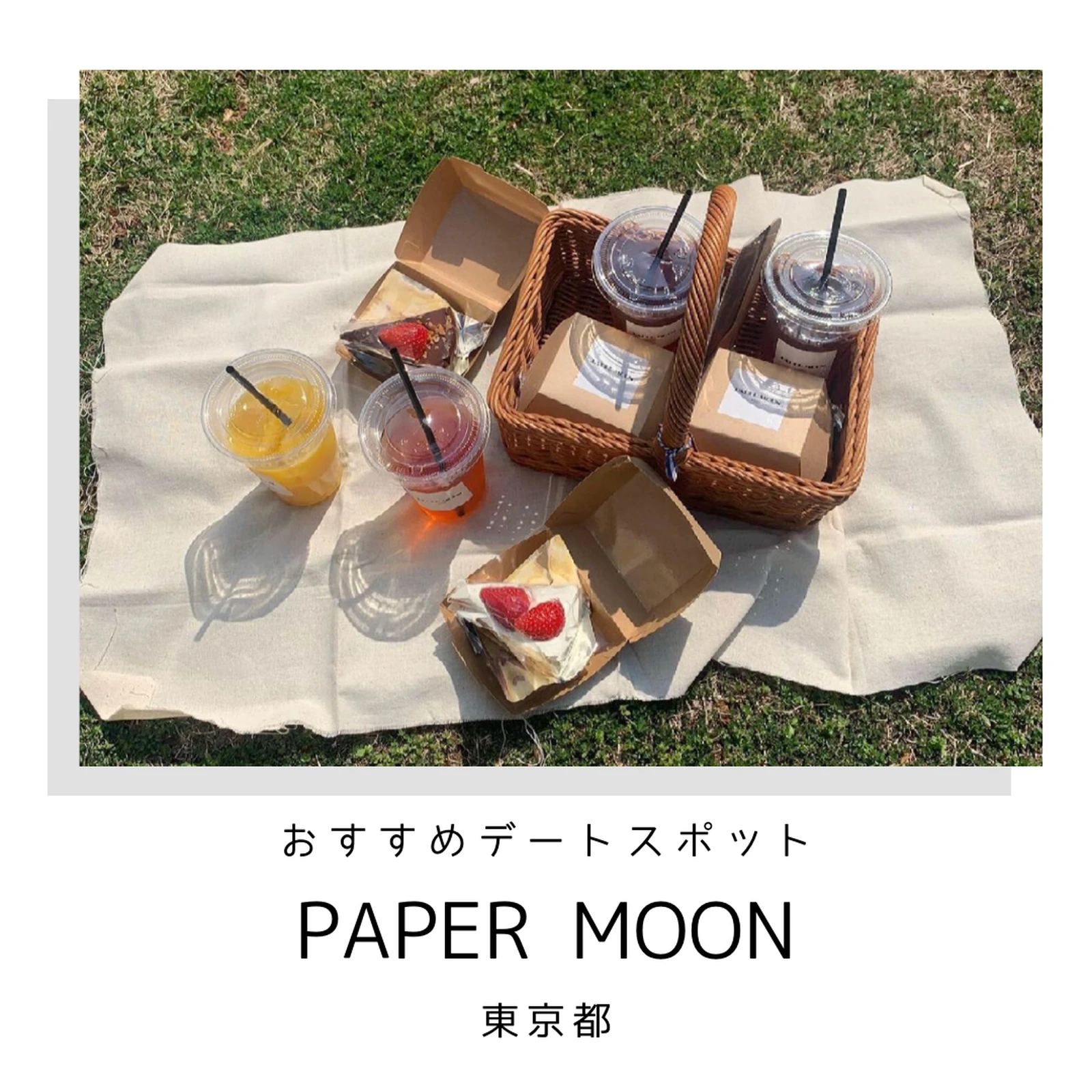 マンネリデート化したカップル必見 まるでピクニック気分を味わえるカフェ カップル旅行図鑑が投稿したフォトブック Lemon8