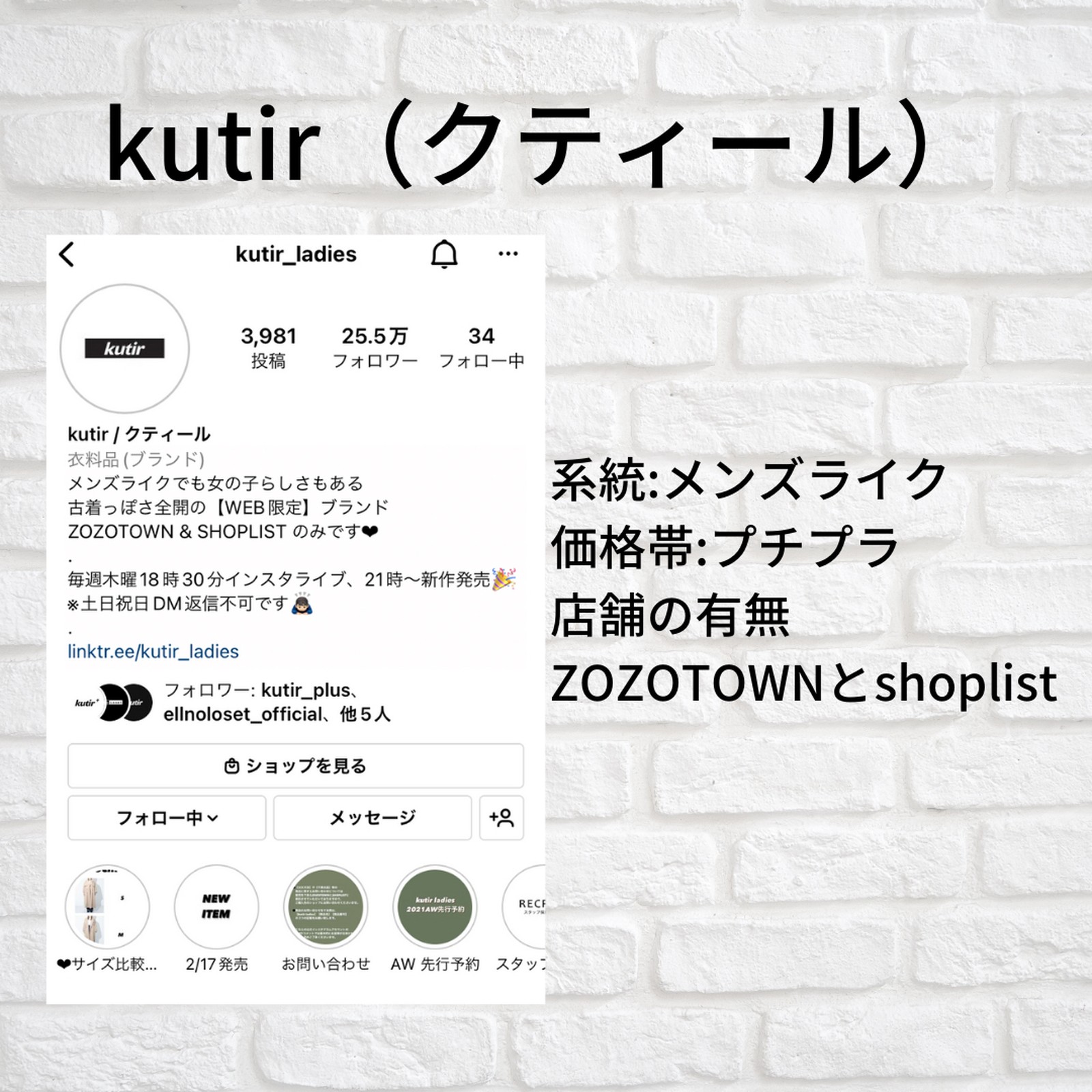 Lemon8 Story Zozotown 韓国ブランド