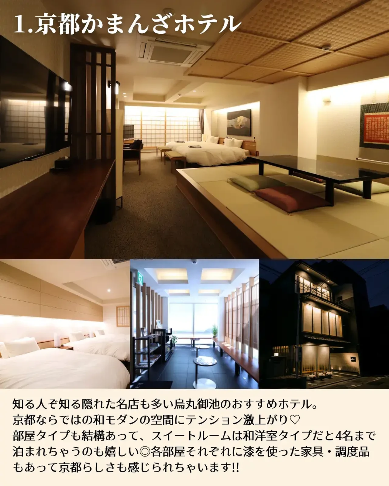 京都 京都でホテル女子会なら絶対このホテル オススメ3選 ほないこ関西 近距離おでかけが投稿したフォトブック Lemon8