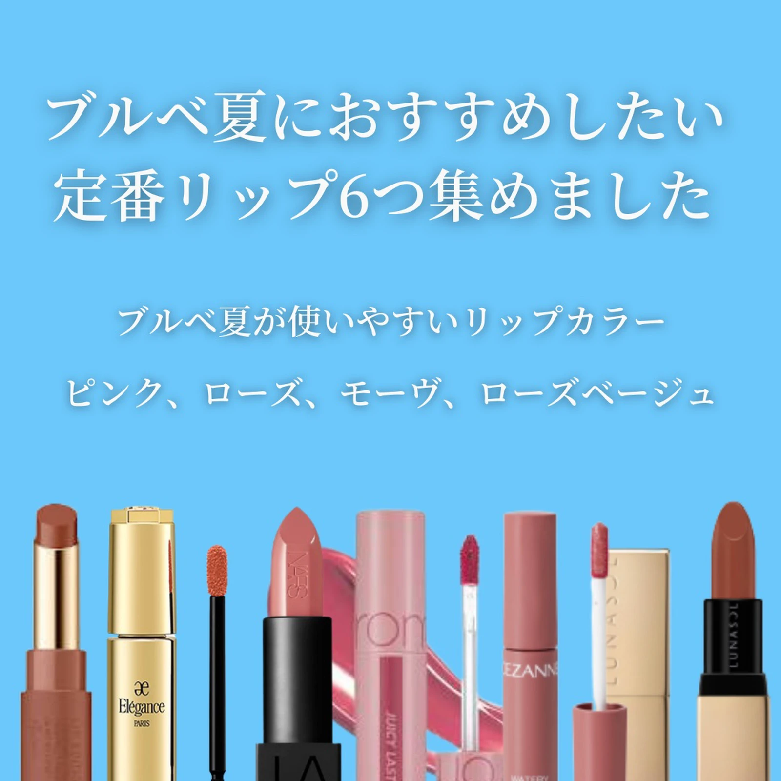 ブルベ夏さんの褒められリップ Oto 自己肯定感クリエイターが投稿したフォトブック Lemon8