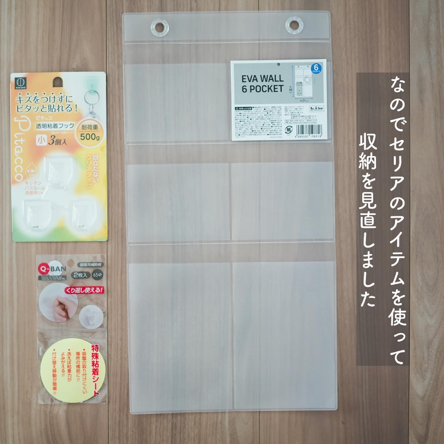 セリアで出来るヘアアクセ収納 Moon Ismartが投稿したフォトブック Sharee