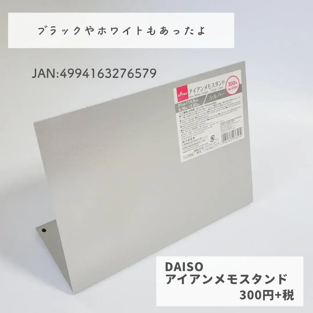 Lemon8 Story ダイソー アイアンメモスタンド Lemon8 Story ダイソー アイアンメモスタンド