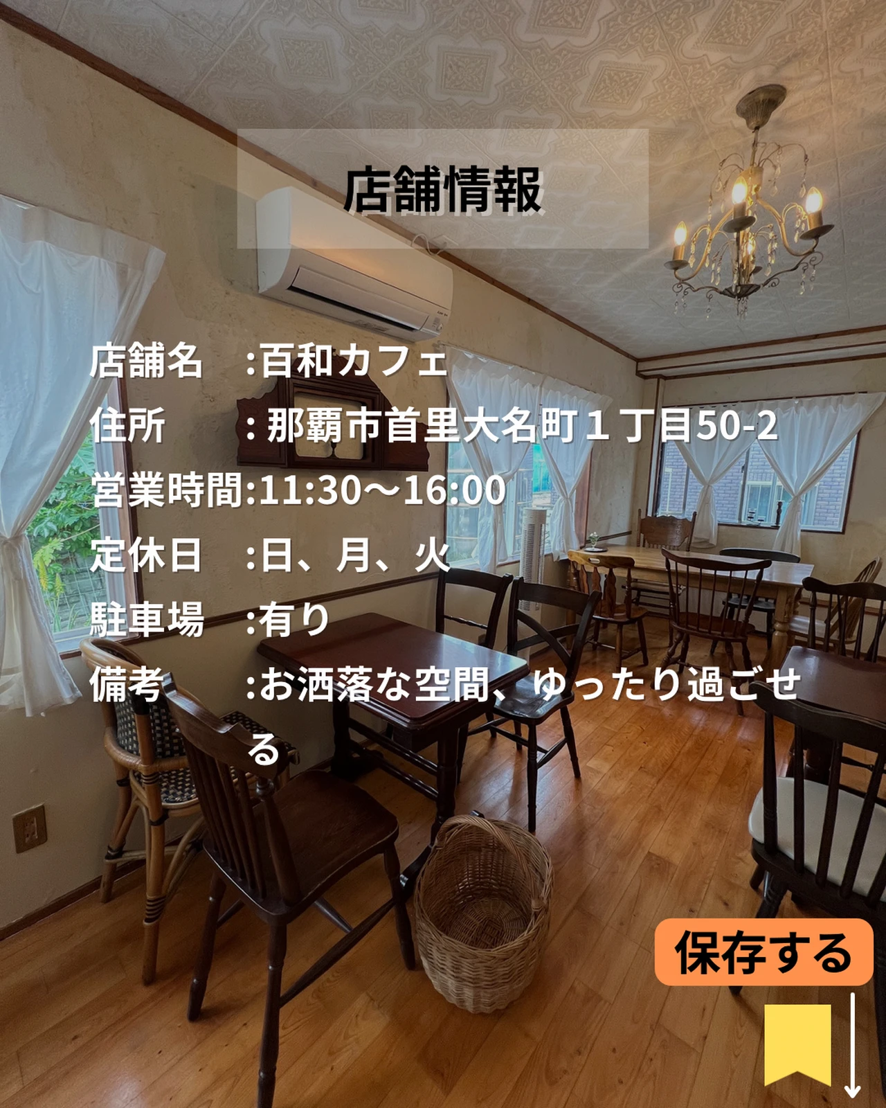 お洒落なレトロカフェ ボリューミーなプレートは身体に優しくて美味しい ひがちゃん 沖縄カフェ巡りが投稿したフォトブック Lemon8