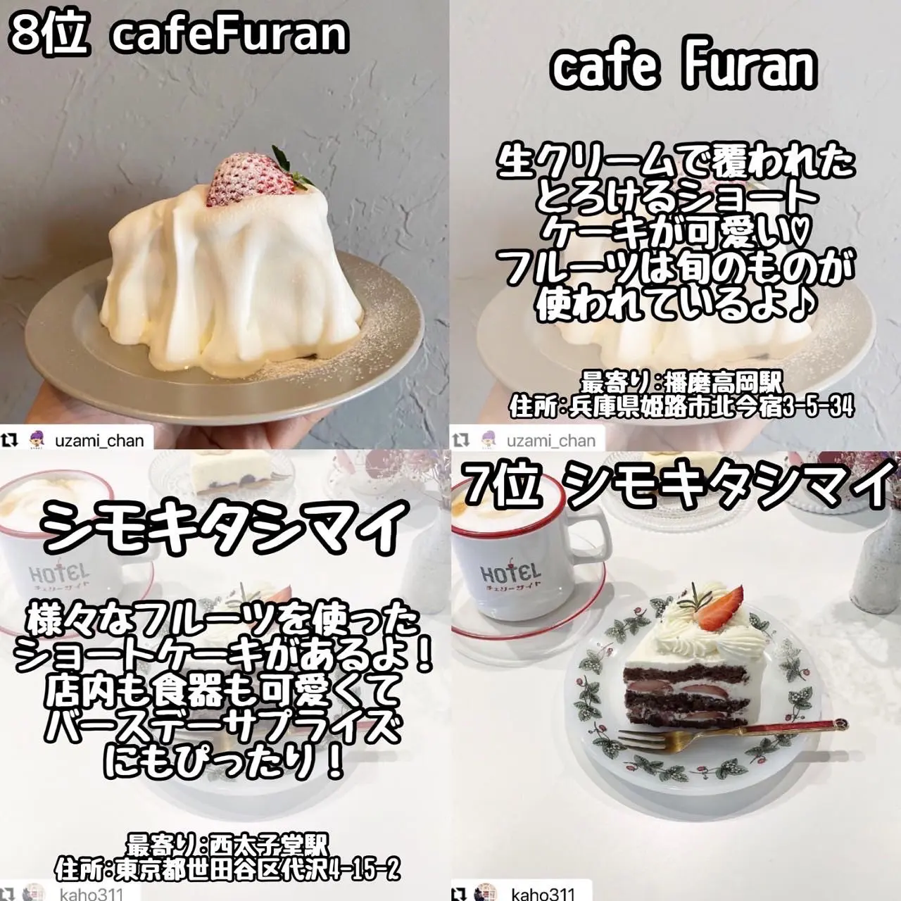 完全保存版 ショートケーキランキング りょうくんグルメが投稿したフォトブック Lemon8