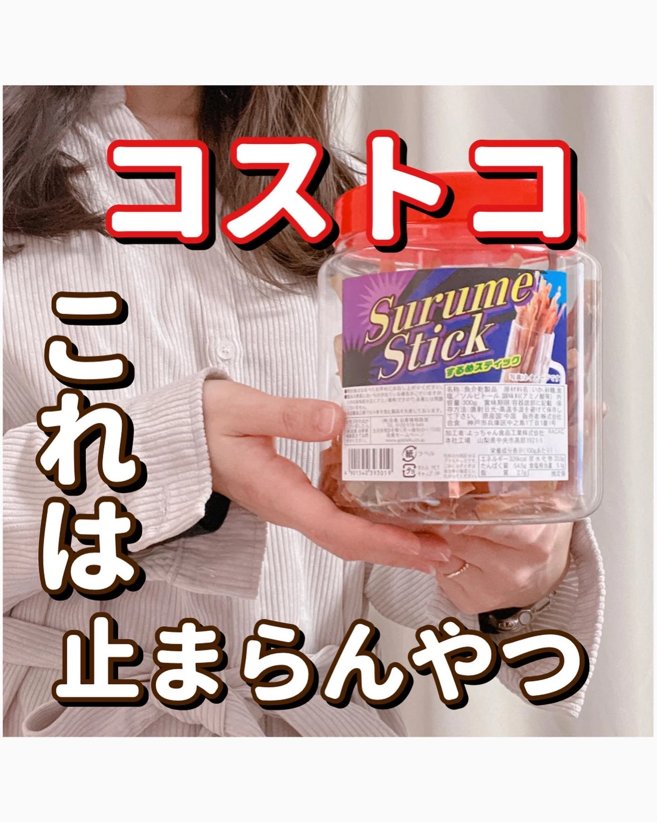 まじで止まらんコストコ品 たむかつが投稿したフォトブック Lemon8