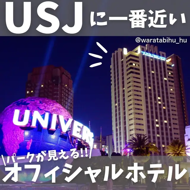 ユニバ近くのホテル カラオケ付き Lemon8