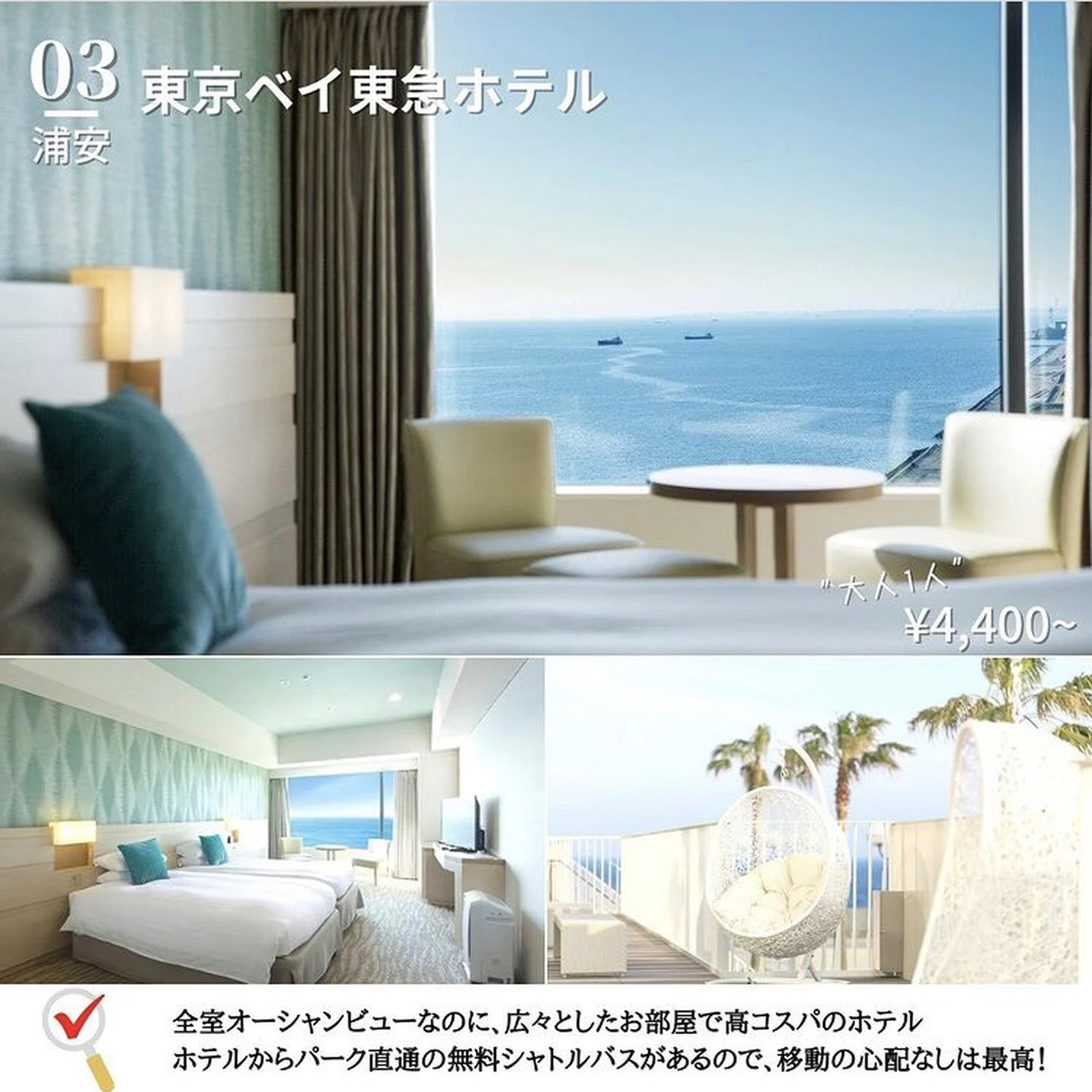 ディズニー編 1人5千円以内 有名テーマパーク周辺 神コスパホテル5選 ホテラボが投稿したフォトブック Lemon8