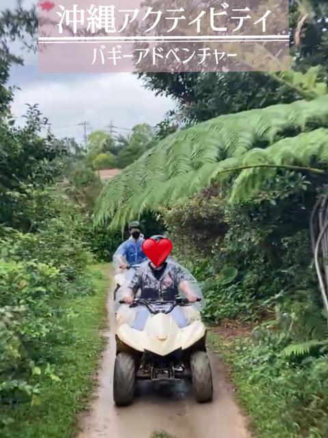 [沖縄]やんばるの森でバギーアドベンチャー🤗ヤンバルンチャーのアクティビティに挑戦❣️