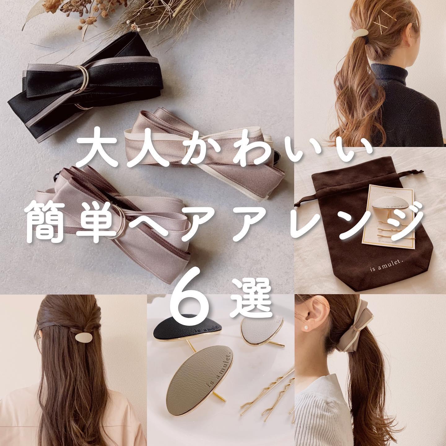 大人可愛い簡単ヘアアレンジ Tkhsnaが投稿したフォトブック Lemon8