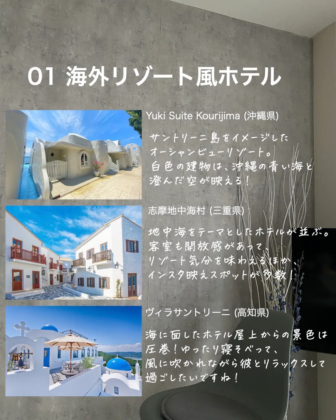 Lemon8 Story サントリーニ島 日本 沖縄