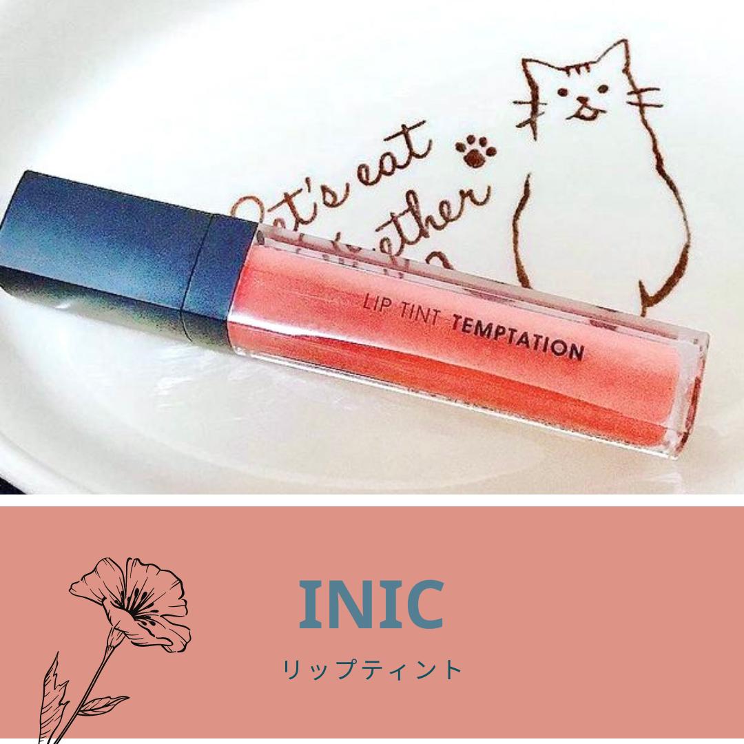 カプサイシン入りリップ Fuwariが投稿したフォトブック Sharee