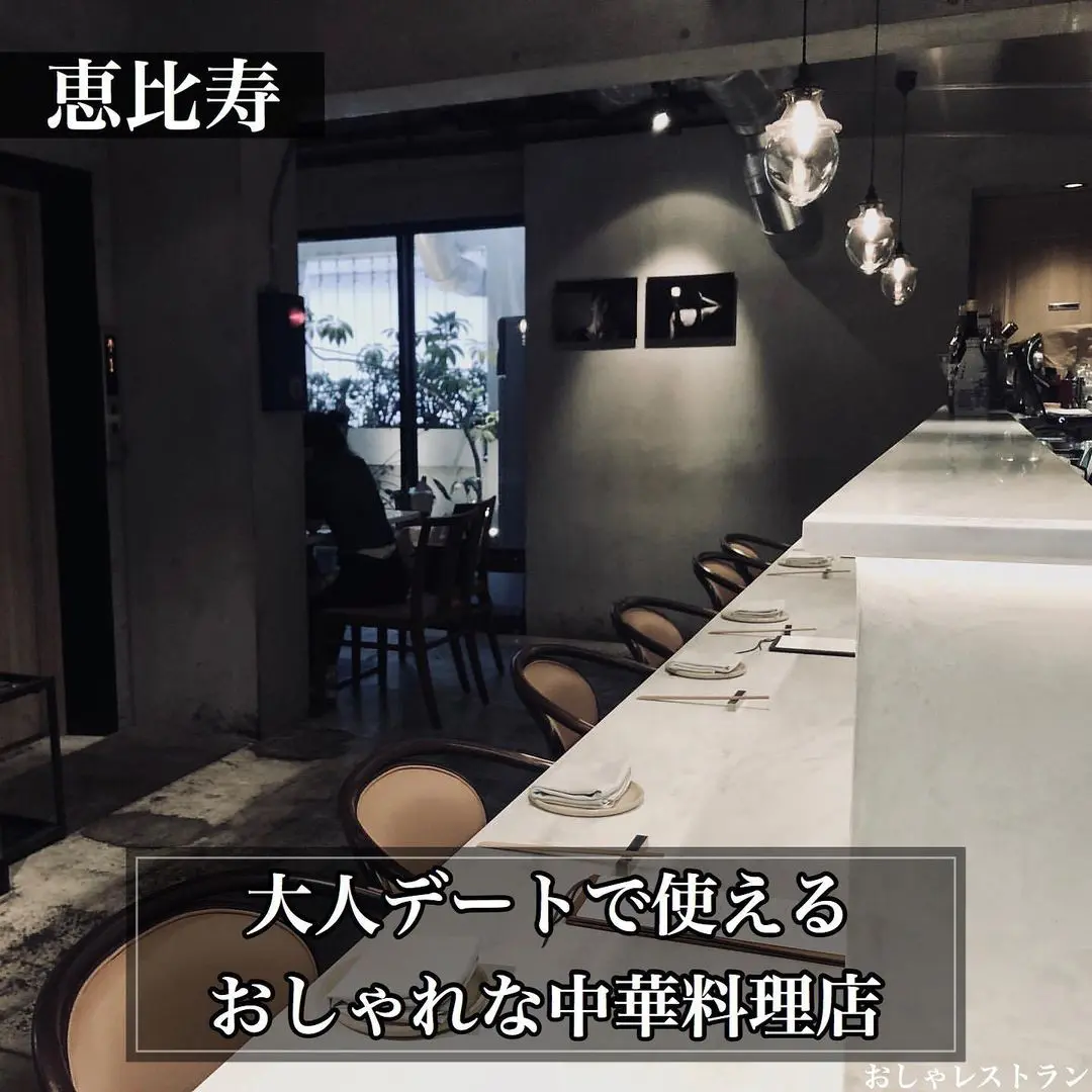 ココの中華屋おしゃれです おしゃレストランが投稿したフォトブック Lemon8