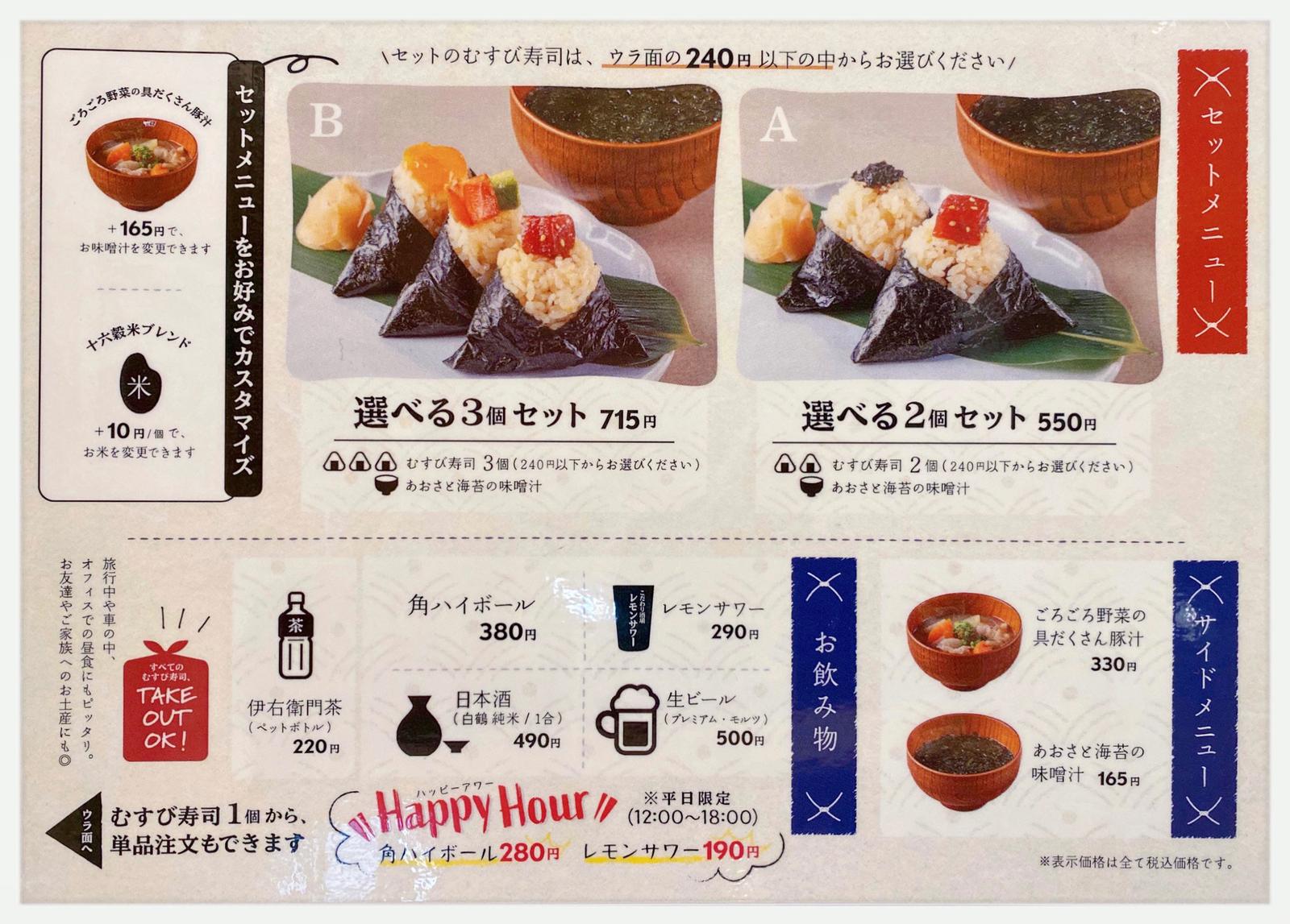 むすび寿司 大阪 難波 江戸時代に流行した にぎり寿司 Fox Osakaが投稿したフォトブック Lemon8