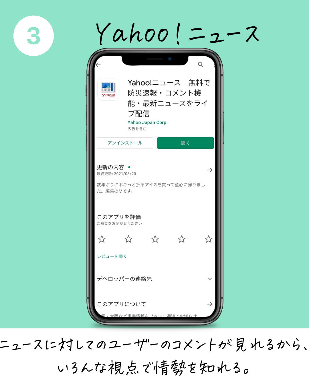 ニュースアプリ7選 スマホアプリ情報 ハルが投稿したフォトブック Sharee