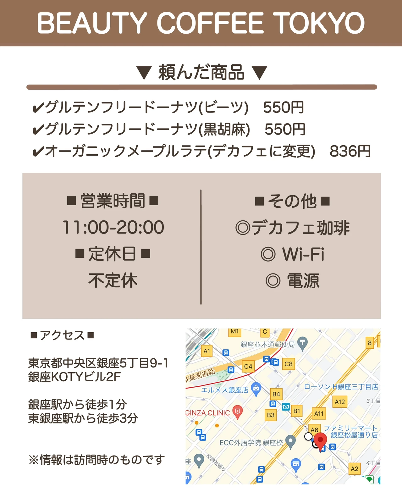 銀座 ヴィーガン グルテンフリー Beauty Coffee Tokyo しおり 東京カフェ巡りが投稿したフォトブック Lemon8