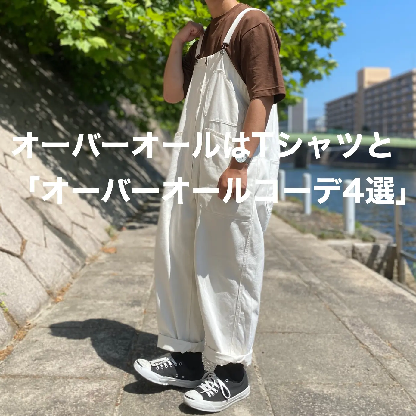 Lemon8 Story オーバーオール 低身長 メンズ