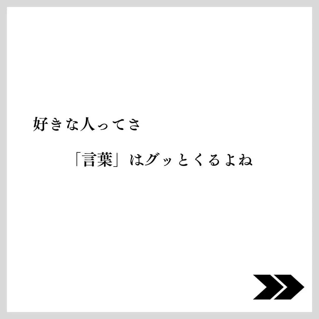 Lemon8 Story 好きな人とのlineあるある