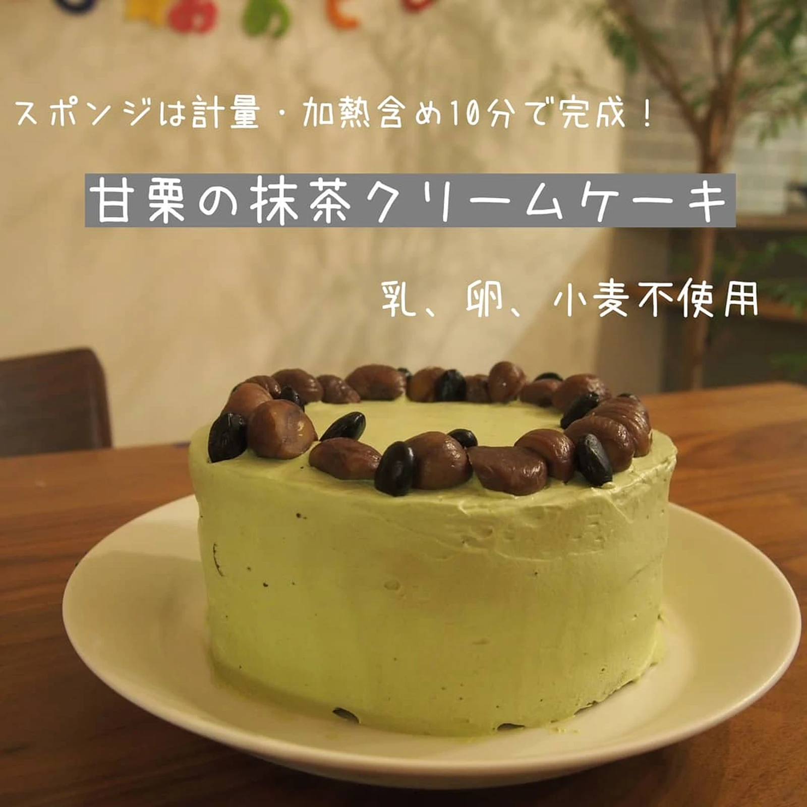 米粉のホットケーキミックスで作るケーキ | maki.oyatsuが投稿したフォトブック | Lemon8