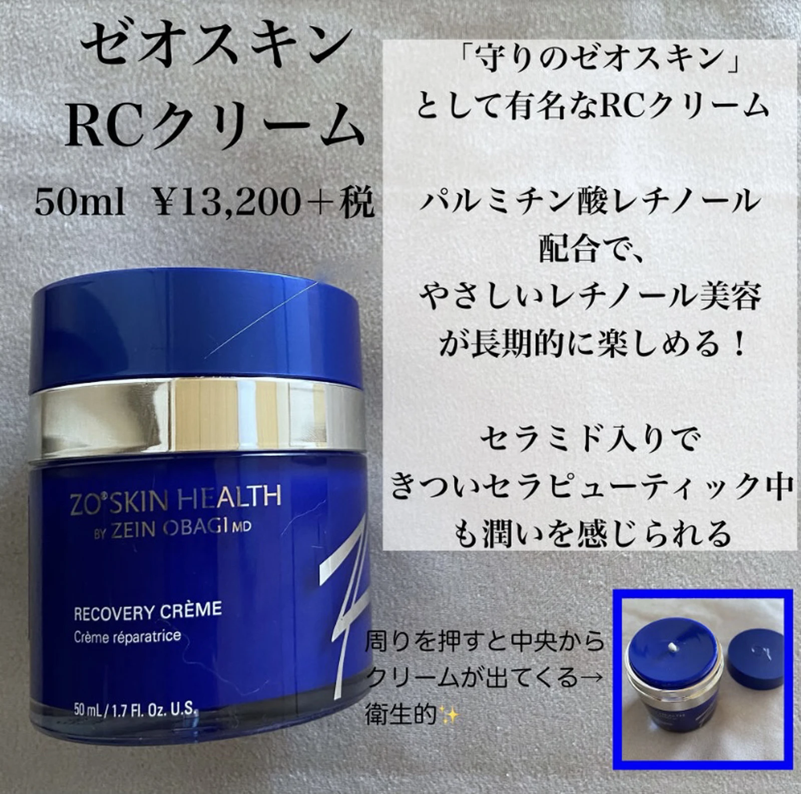 ゼオスキン シーセラム RCクリーム - 化粧水/ローション