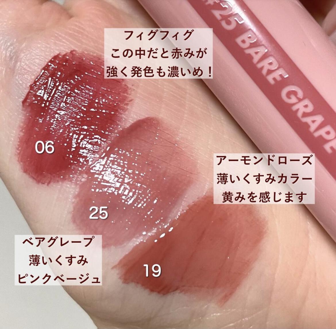 ロムアンド 3色比較 本田ユニが投稿したフォトブック Lemon8