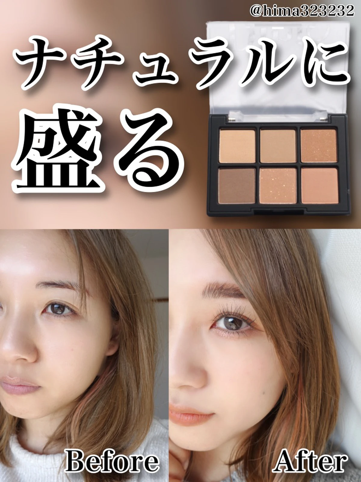 ビフォアフ ナチュラルに 最低限は盛りたい Hima 垢抜けアイメイクが投稿したフォトブック Lemon8