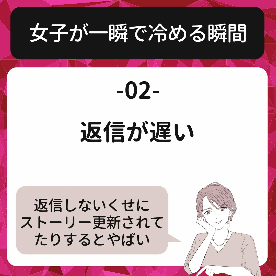 女子が一瞬で冷める瞬間7選 桜子 女の本音が投稿したフォトブック Lemon8