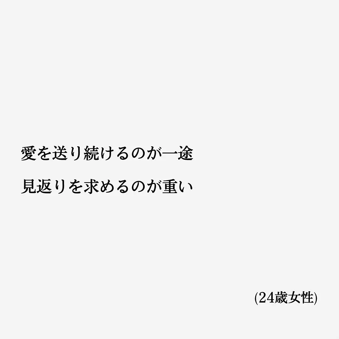 一途と重いの違い シキ オクテな人恋愛相談が投稿したフォトブック Lemon8