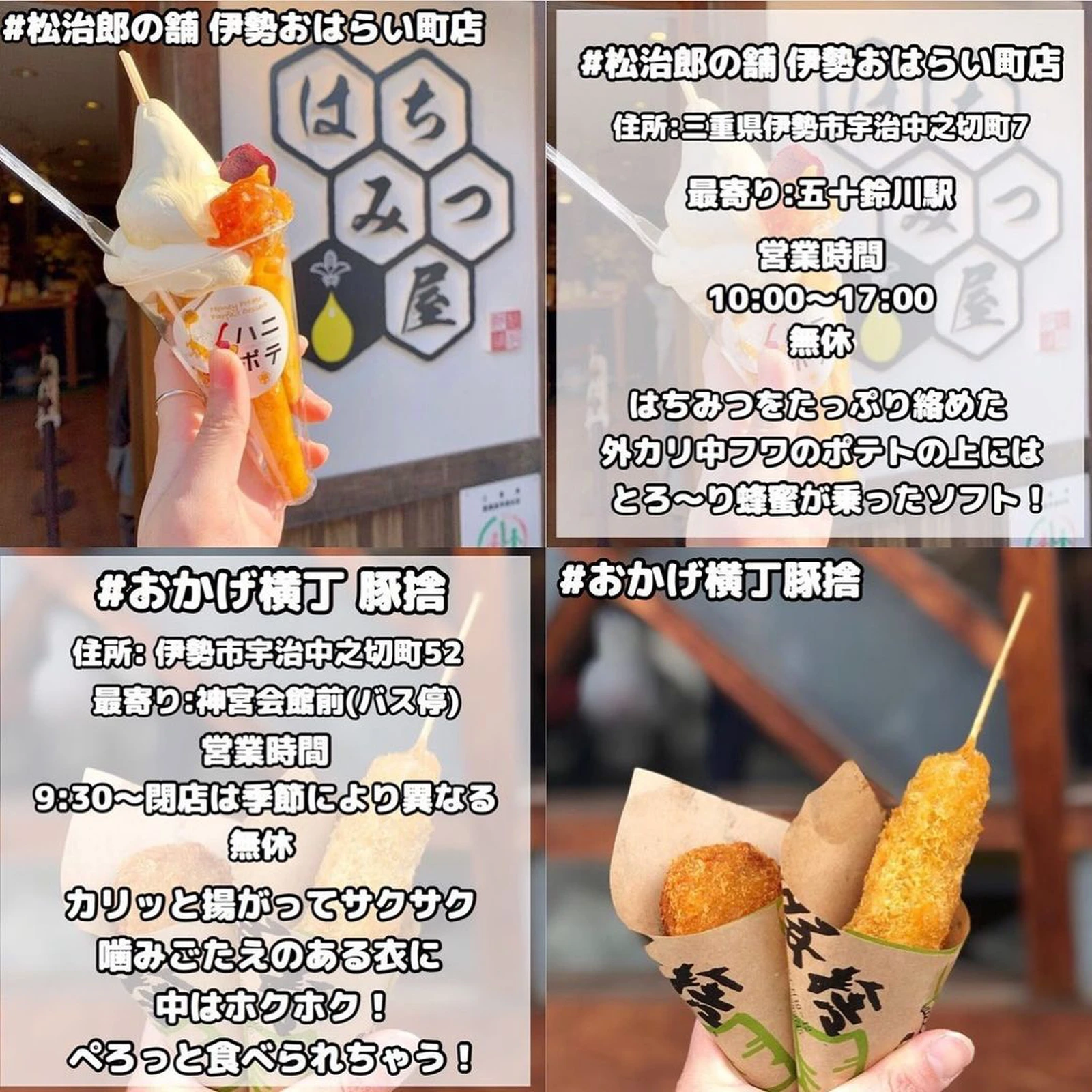 伊勢食べ歩きまとめ 食べスクが投稿したフォトブック Lemon8