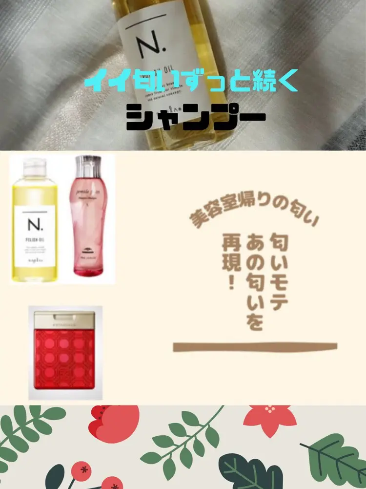 Lemon8 Story ドンキ クロエの匂い シャンプー