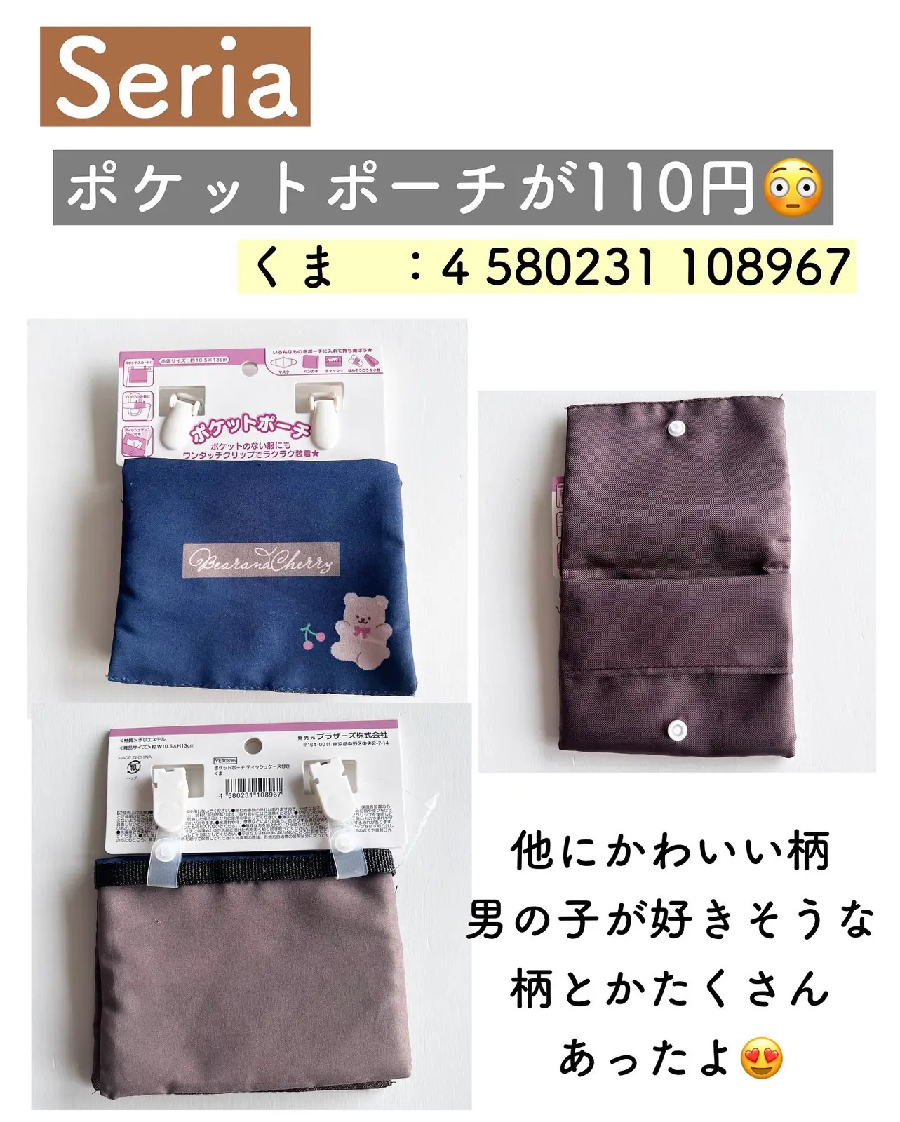 ダイソーセリアで買うべき入園 入学グッズ ゆめ 100均新商品速報が投稿したフォトブック Lemon8