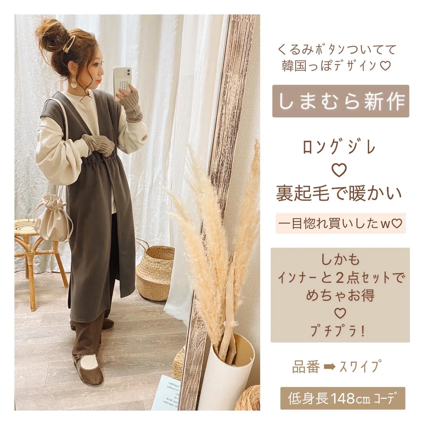 しまむら新作ロングジレ 品番 スワイプ 可愛いすぎる プチプラ しかもインナーセット And Lalala Ootdが投稿したフォトブック Lemon8 しまむら新作ロングジレ 品番 スワイプ 可愛いすぎる プチプラ しかもインナーセット And Lalala Ootdが投稿したフォトブック Lemon8